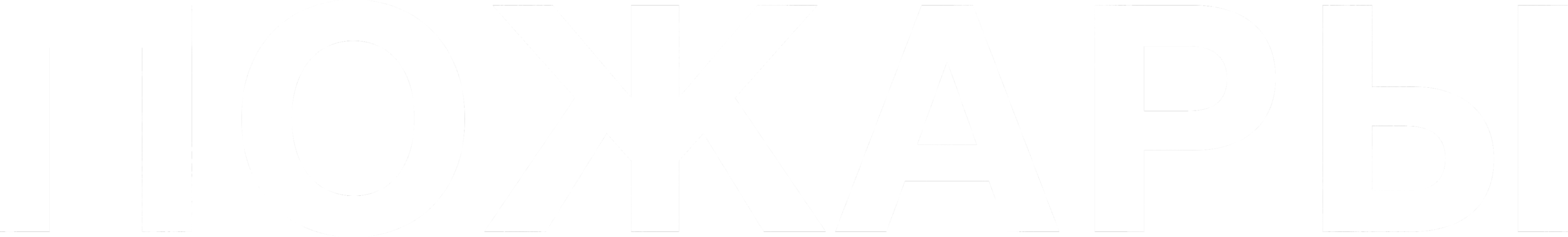 Пожары logo